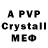Alpha-PVP Crystall Ama Mamaew