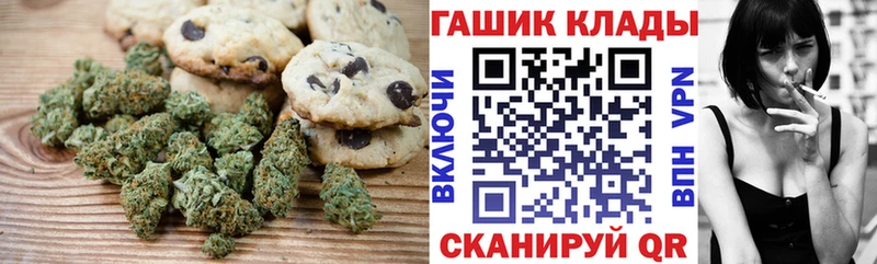Печенье с ТГК марихуана  Верея 