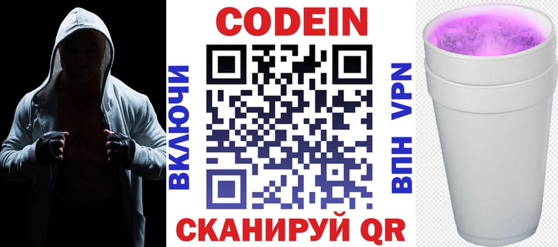 Кодеин напиток Lean (лин) наркота Верея