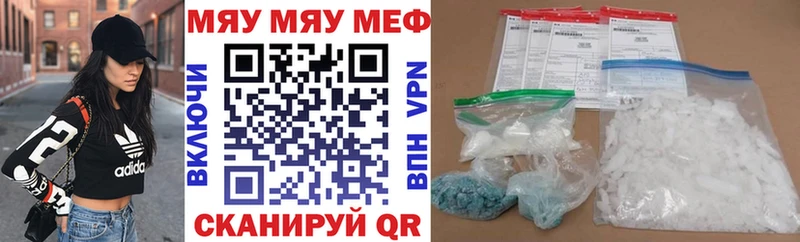 МЕФ VHQ  мега ссылки  Верея 